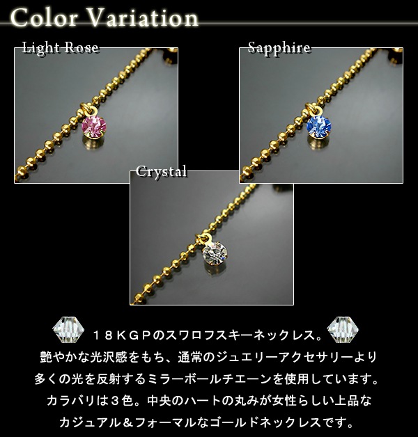 画像: 【JEWELRY CHOCOLAT】18金仕上げハートチャームネックレス★最高級スワロフスキー使用【ラッピング無料】