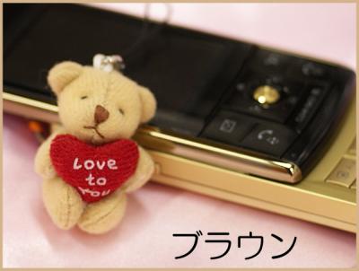 画像: ★Love To You★ハートクッションクマさん携帯ストラップ♪